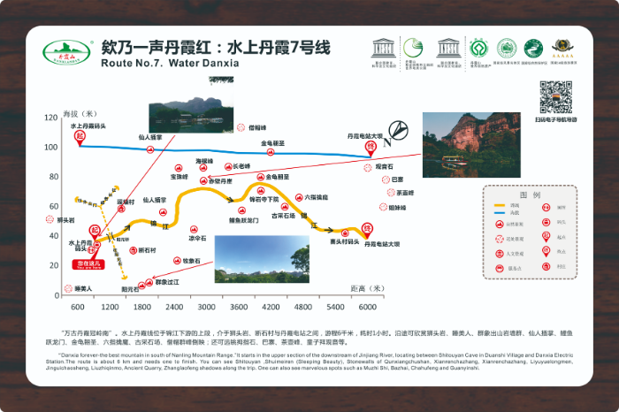 丹霞山9条科考线路7.jpg