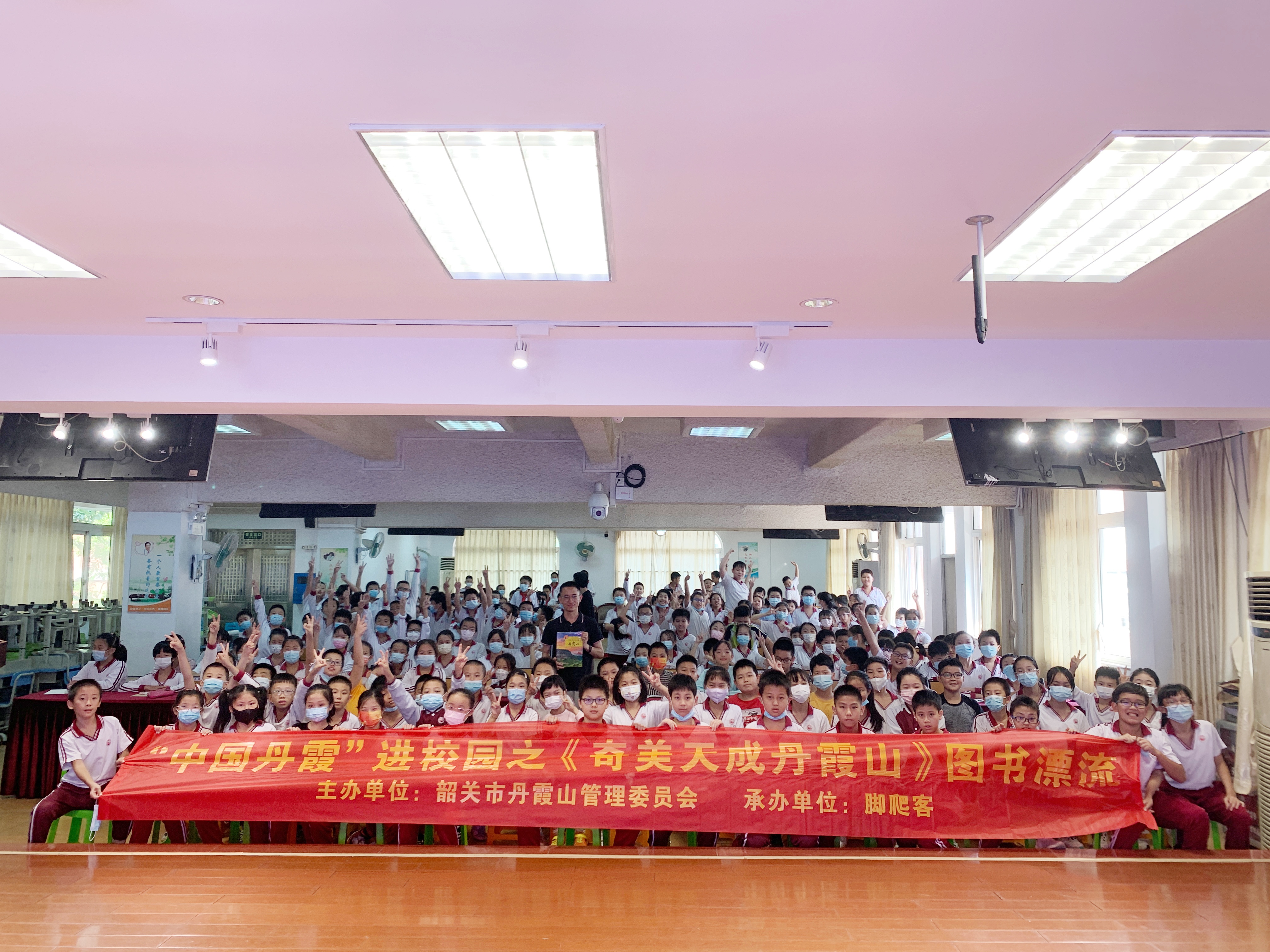 The 2nd Danxiashan on Campus Event: Book Crossingand Science Lectures held in 250 Schools