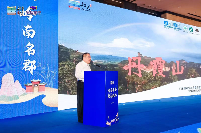 Danxiashan UGGp Shines at the Shaoguan Danxia Airport Course Opening City (Shanghai) Investment Promotion Conference