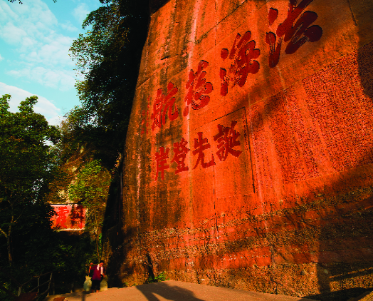 Cliff inscriptions