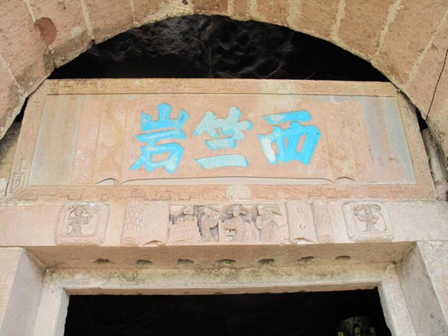 Xizhuyan Temple