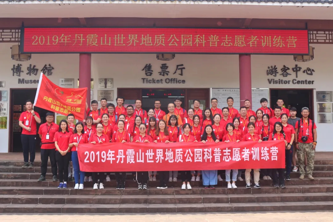 Danxiashan science popularization volunteers