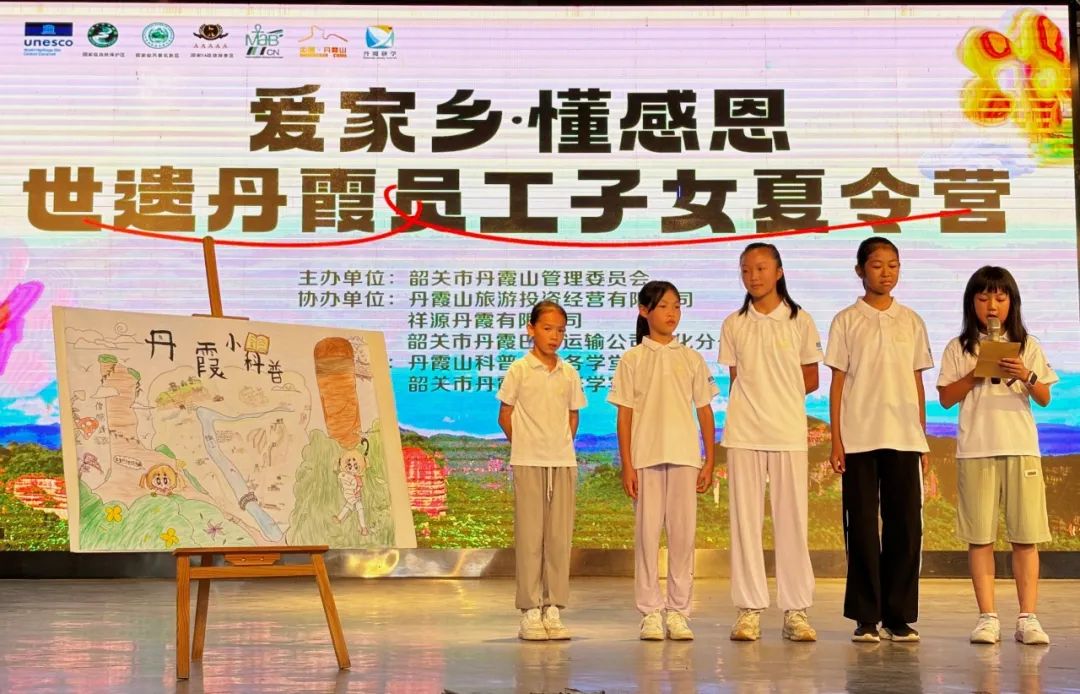 Summer Camp for Little Guardians of Danxiashan World Heritage Site Successfully Held