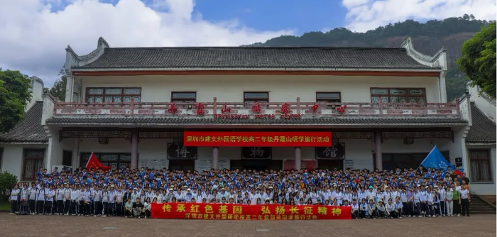 丹霞山荣获广东省优秀中小学生研学实践教育基（营）地