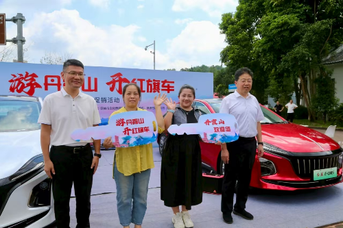 “游丹霞山，开红旗车”活动火热进行中！两位游客喜提红旗车