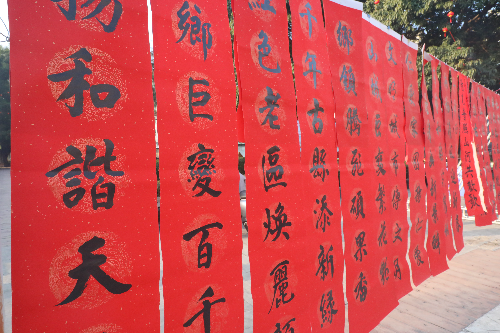 游丹霞山 把手写春联带回家