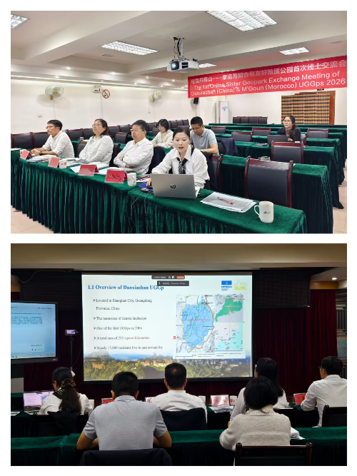 丹霞山世界地质公园代表分享.jpg