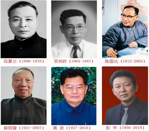 六位丹霞地貌科学家.png