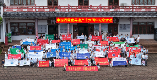 世遗十六载 校地共守护！丹霞山开展中国丹霞16周年庆祝活动